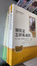 七年級上下冊必讀名著(zhù)（全5冊）人教版：西游記+朝花夕拾+駱駝祥子+鋼鐵是怎樣練成的 初中七年級上下冊必讀課外書(shū)人民教育出版社人教版配套閱讀名著(zhù)課程化叢書(shū)贈閱讀手冊 曬單實(shí)拍圖