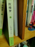 【套裝單本可選】鄉(xiāng)土中國(guó)高中版人教版高一必讀原著正版課外書籍書目高二高三課外閱讀必讀課外書名著讀物書目書籍 三國(guó)演義+紅樓夢(mèng)+堂吉訶德+老人與海+吶喊+彷徨魯迅 三國(guó)演義（全二冊(cè)） 曬單實(shí)拍圖