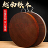 唯企家廚越南鐵木砧板實(shí)木家用菜板圓形切菜板抗菌案板整木菜墩廚房刀板 【厚度4】U形手提款【整塊鐵木】 【厚實(shí)穩重不跳板】 36cm 曬單實(shí)拍圖