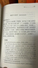 曾國藩家書(shū)（全3冊） 三全本精裝無(wú)刪減中華書(shū)局中華經(jīng)典名著(zhù)全本全注全譯 曬單實(shí)拍圖