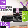 e潔抽繩垃圾袋黑色40*45cm155只1.3絲家用手提免撕塑料袋小號加厚 曬單實(shí)拍圖