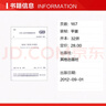 GB50345-2012屋面工程技術(shù)規范 其他 本社 編 著(zhù) 書(shū)籍 曬單實(shí)拍圖