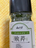 云山半歐芹碎10g瓶裝 西餐意面牛排披薩燒烤法香碎西式香料調味料 曬單實(shí)拍圖