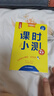 【2025秋新款培優(yōu)計劃】學(xué)習之星培優(yōu)計劃全國小學(xué)生練習冊2025秋上冊外研一起點(diǎn)一數英語(yǔ)人教版語(yǔ)文北師大版數學(xué)大連單元測試卷學(xué)習之星關(guān)注有禮 英語(yǔ)外研一起點(diǎn) 五年級上【25秋上冊新款】 曬單實(shí)拍圖