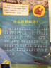 十萬(wàn)個(gè)為什么小學(xué)生注音版全套8冊帶拼音讀物正版童書(shū) 兒童趣味百科全書(shū)漫畫(huà)版少兒科普繪本故事書(shū)6-12歲少年兒童出版社 彩圖版一二三年級課外閱讀必讀書(shū)籍幼兒版3-6歲中國少年兒童百科全書(shū)少兒圖書(shū)單 曬單實(shí)拍圖