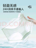 浪莎內(nèi)褲女無痕女士面膜抗菌短褲涼感高腰底襠冰絲包臀三角褲 曬單實(shí)拍圖