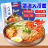 尋鮮匠 東北大冷面380g*5袋 酸甜口味朝鮮風(fēng)味冷面韓式冷面特產(chǎn)速食涼面 曬單實(shí)拍圖