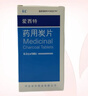 [愛(ài)西特]藥用炭片 0.3g*100片 5盒裝 28年5月過(guò)期 曬單實(shí)拍圖