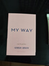 阿瑪尼 MYWAY自我無(wú)界香水經(jīng)典版30ml 【王嘉爾同款】 生日禮物送女友 曬單實(shí)拍圖