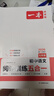【官方旗艦店】2026一本七八九年級英語(yǔ)完形填空閱讀理解150篇789年級上下冊通用英語(yǔ)完型閱讀聽(tīng)力專(zhuān)項訓練初中英語(yǔ)閱讀組合訓練全國通用版本英語(yǔ)中學(xué)教輔書(shū) 7年級-完形閱讀(150篇)+語(yǔ)文閱讀(10 曬單實(shí)拍圖