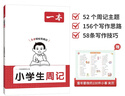 一本小學(xué)數(shù)學(xué)思維訓(xùn)練二年級 2026版奧數(shù)訓(xùn)練舉一反三計(jì)算能力應(yīng)用題變式題組滿分專項(xiàng)練習(xí)冊天天練 曬單實(shí)拍圖