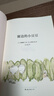【現貨包郵】窗邊的小豆豆 三四年級兒童文學(xué)小學(xué)生推薦課外閱讀書(shū)籍 黑柳徹子著(zhù)愛(ài)心樹(shù)童書(shū)[3-14歲] 曬單實(shí)拍圖