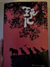 玩兒 于謙 于謙執筆 郭德綱親自作序 溫厚的百姓故事 韻味十足 百姓煙火見(jiàn)世道人心 曬單實(shí)拍圖
