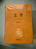 【正版包郵】新版 左傳 全三冊 中華書局三全本 中華經(jīng)典名著全本全注全譯叢書 新華書店旗艦店國學(xué)古籍經(jīng)典書籍 左傳 全三冊 中華書局三全本 曬單實拍圖