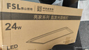 FSL佛山照明廚房燈扣板燈吸頂燈平板面板燈集成吊頂燈300*600白光24W 曬單實(shí)拍圖