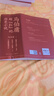 馬伯庸超紅的歷史小說(shuō)：兩京十五日+長(cháng)安十二時(shí)辰（新版）+三國配角演義（套裝共5冊） 小說(shuō) 中南傳媒 曬單實(shí)拍圖