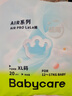 babycareAir pro拉拉褲夏季超薄透氣尿不濕寶寶尿片bbc嬰兒新生兒日用尿布 拉拉褲XL 1包 20片 適合12-17kg 曬單實拍圖