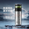 特美刻（TOMIC）茶水分離保溫杯男茶杯水純鈦水杯子養(yǎng)生燜茶杯泡茶七夕教師節(jié)禮物 曬單實拍圖