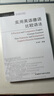 實(shí)用英語(yǔ)德語(yǔ)比較語(yǔ)法（新版） 曬單實(shí)拍圖