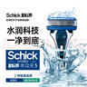 舒適（Schick）【保濕肌】水次元5基礎款剃須刀【1刀架6刀頭】高端防刮傷男士剃須刀 手動(dòng)刮胡刀 生日禮物 禮物送男友 曬單實(shí)拍圖