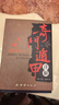 全7冊易經正版典藏版+圖解風水入門+奇門遁甲詳解百部國學傳世經典中國經典文化國學哲學周易智慧入門全解全書哲學原文+注解+譯文+賞析 全3冊易經+圖解風水入門+ 曬單實拍圖