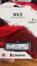 金士頓 SSD固態(tài)硬盤(pán)臺式機筆記本M.2固態(tài)(NVMe協(xié)議) NV3 1TB PCIe 4.0 曬單實(shí)拍圖