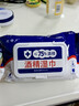 灌湘鳥(niǎo)消毒濕巾99.99殺菌家用75度酒精濕巾紙孕嬰兒童成人學(xué)生消毒濕巾 醫用級酒精濕巾 尺寸：110*170mm 限時(shí)特惠：【5大包400抽】 曬單實(shí)拍圖