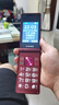 金立（Gionee）老年人手機(jī)4G全網(wǎng)通翻蓋老年機(jī) 超長(zhǎng)待機(jī) 大字體大聲音大按鍵學(xué)生大屏老人機(jī)功能機(jī)V16 紅色 曬單實(shí)拍圖