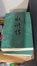 【人民文學(xué)出版社】四大名著(zhù)原著(zhù) 紅樓夢(mèng)三國演義西游記水滸傳珍藏版 人民文學(xué)出版社正版無(wú)刪減全套初高中小學(xué)生青少版 黑神話(huà)悟空 水滸傳 全套2冊【贈英雄譜】 曬單實(shí)拍圖