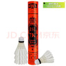 亞獅龍（RSL）羽毛球訓練比賽穩定耐打RSL7K號77速鴨毛12只/桶 曬單實(shí)拍圖