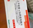 [金舒喜] 人干擾素α2b陰道泡騰片 50萬IU*3片/盒 5盒裝 曬單實拍圖