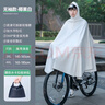 正雨雨衣電動(dòng)車(chē)自行車(chē)山地車(chē)騎行男女學(xué)生兒童專(zhuān)用單人全身防暴雨雨披 磨砂白【有袖款】【雙帽檐】 XXXL1件【贈收納袋】 曬單實(shí)拍圖