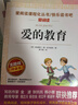 【套裝3本】快樂(lè )讀書(shū)吧6六年級上冊必讀書(shū)目書(shū)香童年+愛(ài)的教育+小英雄雨來(lái)新版小學(xué)生課外閱讀無(wú)障礙名著(zhù)名家經(jīng)典名師講讀兒童文學(xué)青少年讀物故事書(shū) 曬單實(shí)拍圖