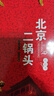 永豐牌北京二鍋頭酒 永豐方瓶 純糧食酒白酒 清香型白酒整箱 節(jié)日禮品 46度 500mL 6瓶 經(jīng)典出口小方瓶金 曬單實拍圖