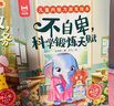 【全8冊】?jì)和瘍闰屃ぐl(fā)繪本 兒童情緒管理性格培養繪本故事書(shū)籍 讓孩子內心強大不依賴(lài)主動(dòng)解決問(wèn)題 掃碼聽(tīng)音頻親子共讀抖音同款 曬單實(shí)拍圖