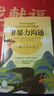 京東自營(yíng) 非暴力溝通 （修訂版）溝通技巧 人際交往書(shū)籍 口才培養 好好說(shuō)話(huà) 父親節禮物 曬單實(shí)拍圖