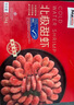 禧美海產(chǎn) 熟凍北極甜蝦凈重3斤裝/盒 150/180規(guī)格 冰蝦 MSC認(rèn)證 海鮮水產(chǎn) 曬單實(shí)拍圖