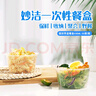 妙潔 一次性飯盒 保溫飯盒圓形帶蓋430ml*50只 食品級可微波打包碗 曬單實(shí)拍圖