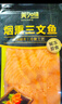 美加佳智利即食煙熏三文魚(yú)刺身(大西洋鮭)凈重300g（100g*3袋）露營(yíng)野餐 曬單實(shí)拍圖