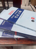 2025年國家統一法律職業(yè)資格考試客觀(guān)題指導用書(shū)（全2冊）法考教材 正版 法律出版社 司法考試 曬單實(shí)拍圖
