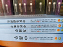 中藥學(xué)+方劑學(xué)+中醫基礎理論+中醫診斷學(xué)（共4本） 曬單實(shí)拍圖