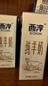 西淳純山羊奶陜西特產(chǎn)200ml*12盒送長(cháng)輩兒童學(xué)生早餐奶中秋節禮盒送禮 曬單實(shí)拍圖