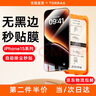 圖拉斯【熱銷(xiāo)100萬(wàn)+】適用iphone15promax鋼化膜蘋(píng)果15pro手機膜無(wú)黑邊高清全屏防摔防指紋無(wú)塵倉貼膜 iPhone 15【送無(wú)塵倉】 京倉包郵丨第二件半價(jià)（同款不同型號也可享） 曬單實(shí)拍圖
