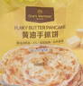 1號(hào)會(huì)員店 手抓餅蔥香味 0添加起酥油 0反式脂肪酸 早餐雞蛋伴侶 2kg(20片) 曬單實(shí)拍圖