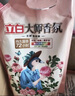 立白大師香氛香水洗衣液持久留香炫彩柔順護衣護型洗衣液 【拍2份到手14斤】洗衣液組合裝 曬單實(shí)拍圖