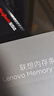 聯(lián)想（Lenovo）8GB DDR3 1600 臺式機內存條 標準電壓 曬單實(shí)拍圖