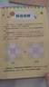 數(shù)獨(dú)游戲：九宮格 入門到精通階梯訓(xùn)練 填字游戲數(shù)字排列 兒童小學(xué)生一二三四五六年級(jí) 強(qiáng)化數(shù)字敏感度專注力 綠色印刷附帶答案暑假作業(yè) 一升二暑假銜接 小升初暑假銜接 曬單實(shí)拍圖