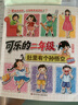書香郫都 一年級 和大人一起讀趣味小百科 安少 和大人一起讀南瓜馬車 和大人一起讀畫龍點睛 和大人一起讀搖搖搖升級版  浙少 2025秋季四季書香一年級4本套裝 曬單實拍圖