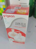 貝親（Pigeon）自然離乳吸嘴套裝 含重力球吸管 原裝配件（ 6月+12月+） BA156 曬單實(shí)拍圖