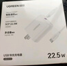 綠聯(lián)充電器22.5W快充套裝適用華為mate70/60pro/pura70/p50/40/nova11榮耀小米安卓手機usb數據線(xiàn)+插頭 曬單實(shí)拍圖